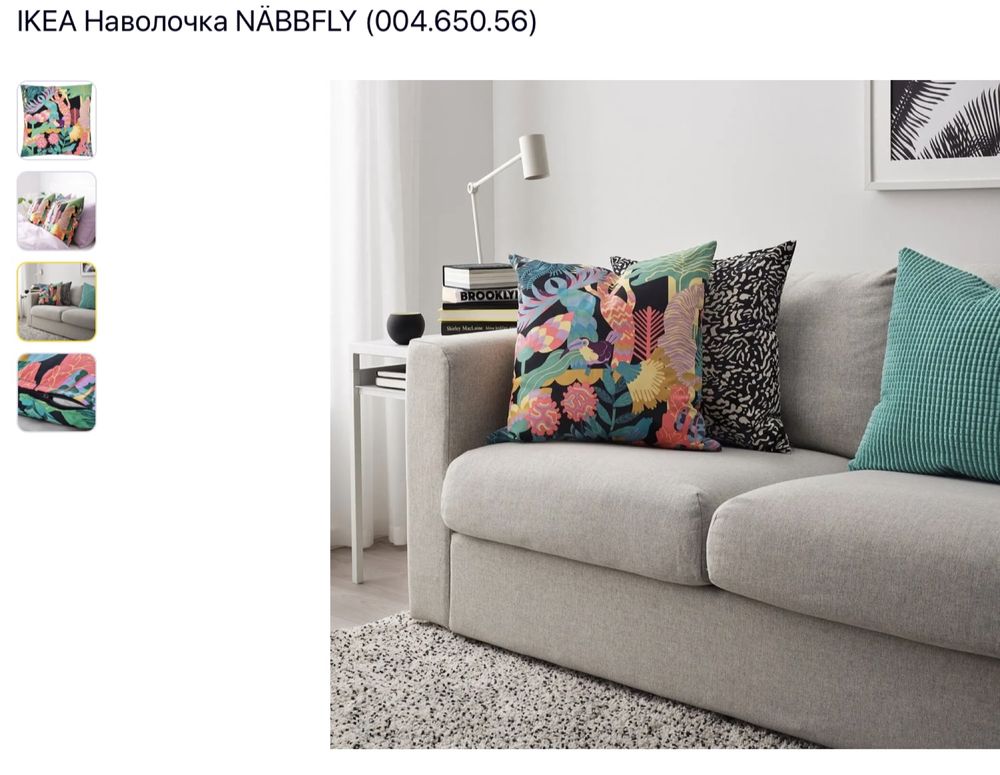 Наволочка,чехол IKEA Nabbfly 50x50 cm