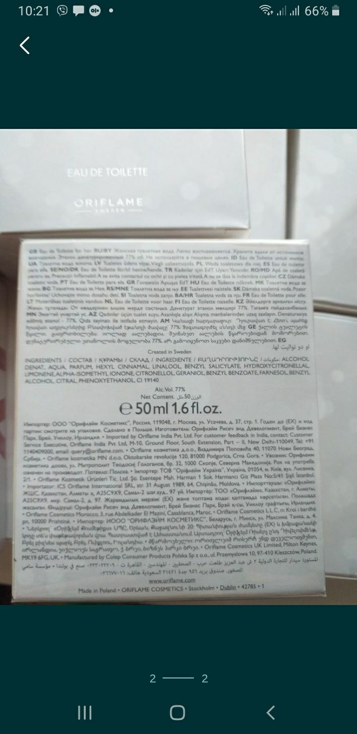 Lucia-туалетна вода Oriflame люсія Люсі Люсия Орифлейм