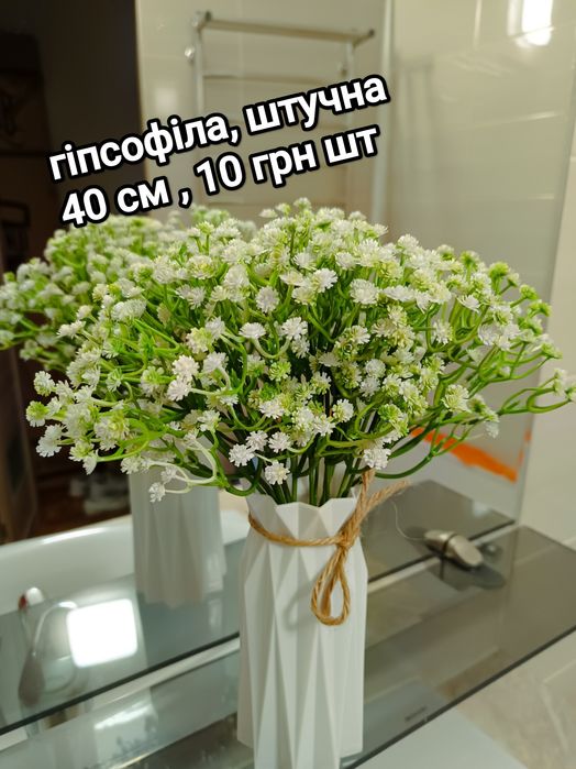 Композиція з штучних квітів