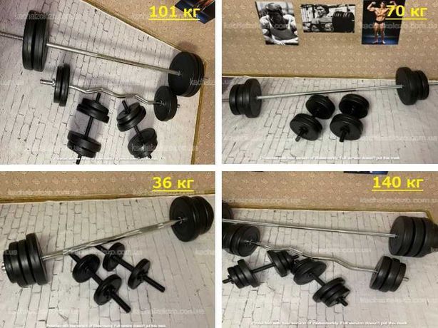 Гантели разборные, штанга наборная, гриф, блины, диски, гиря, скамья!