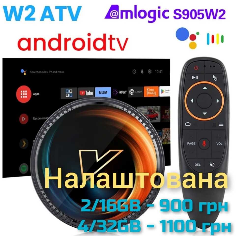 Смарт ТВ приставка TVBox Vontar W2 ATV / T95 W2 S905 2/16GB 4/32GB