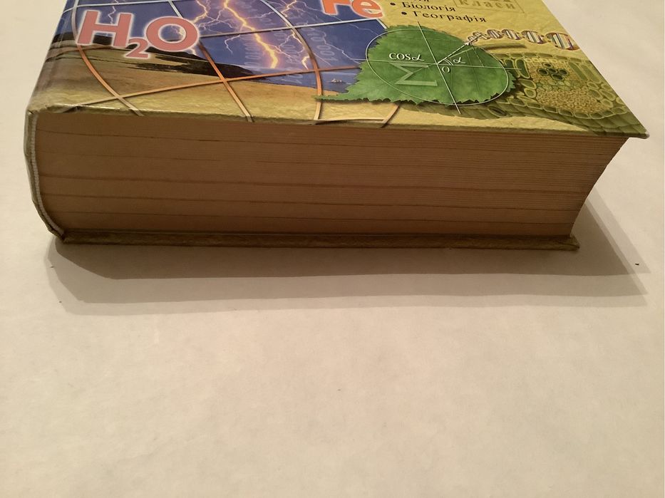 Справочник школьника, Великий довідник школяра 5—11 кл