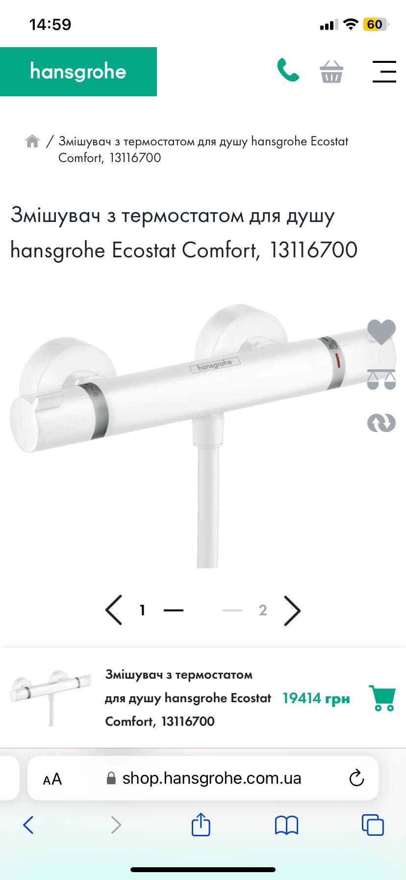 Термостат для душу Hansgrohe ECOSTAT Comfort 13116700