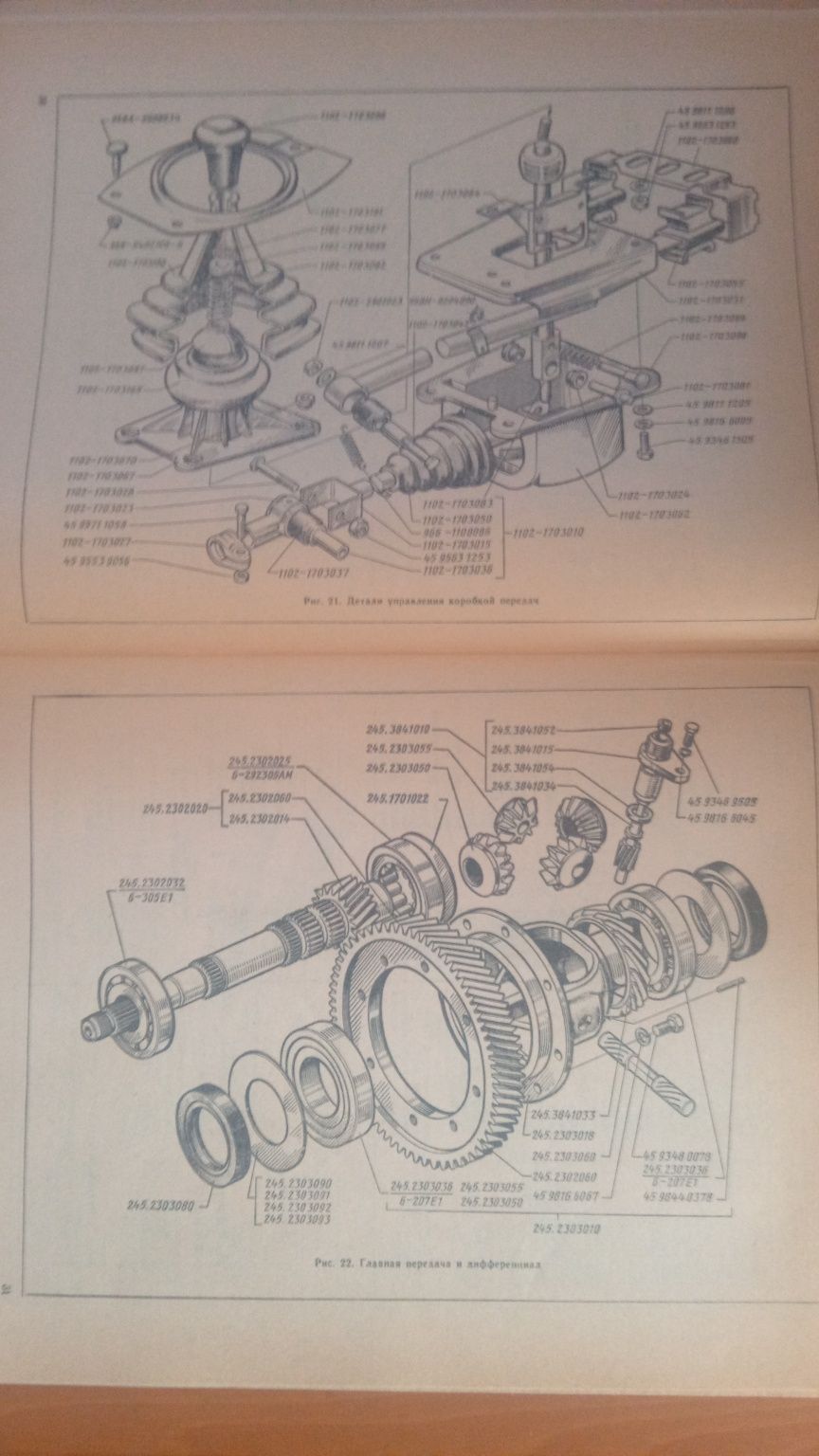 Книга и каталог Таврия