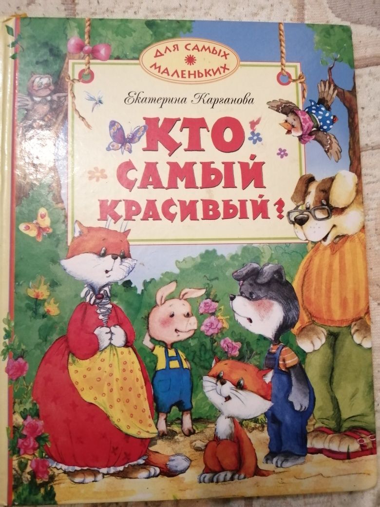 Детские книги. Прекрасный подарок!