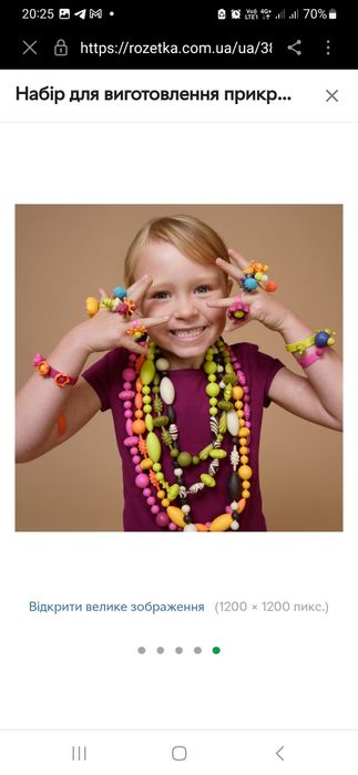 Набір для виготовлення прикрас Battat pop art