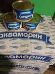 Продам Сардину.аквамарин.
