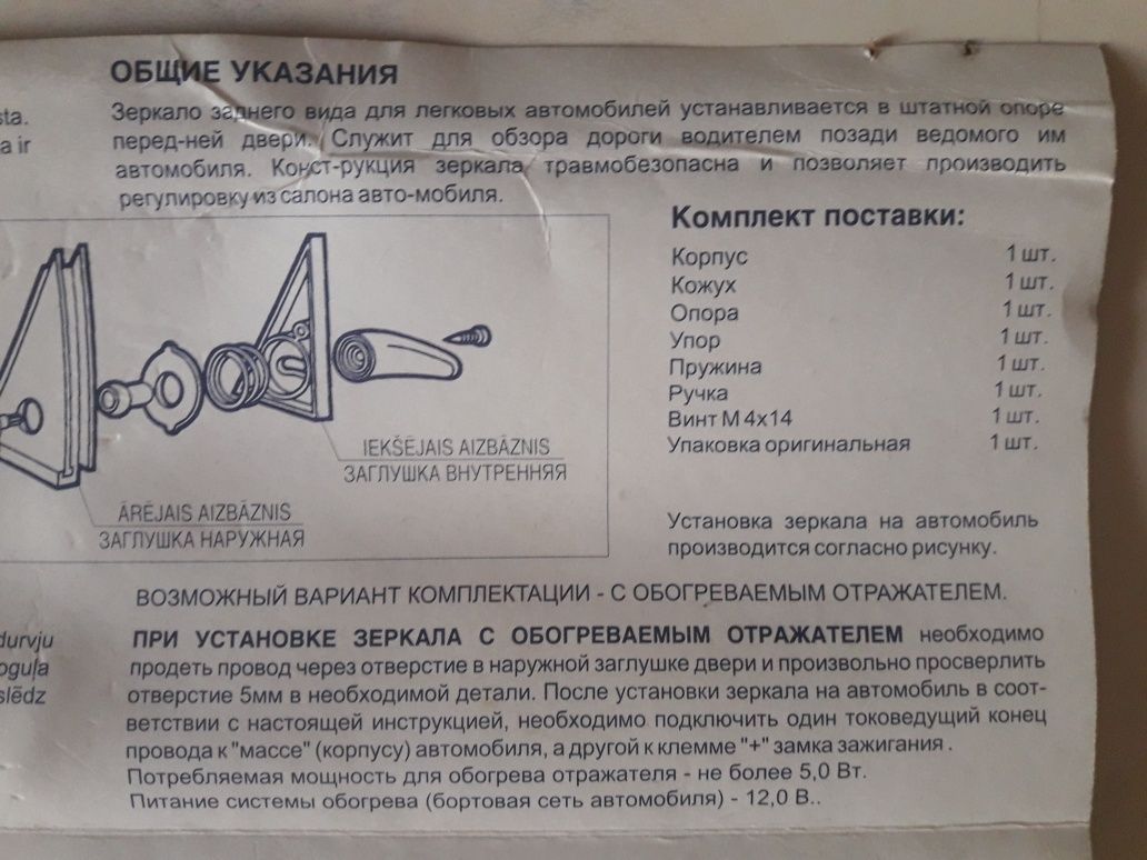 Дзеркало НОВЕ бокове праве на ВАЗ 2104,2105,2107, Москвич2140  NAKOTNE