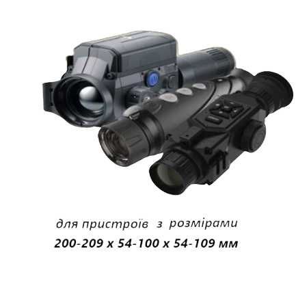 Підсумок REDCON на тепловізійний/оптичний пристрій 200-209 мм