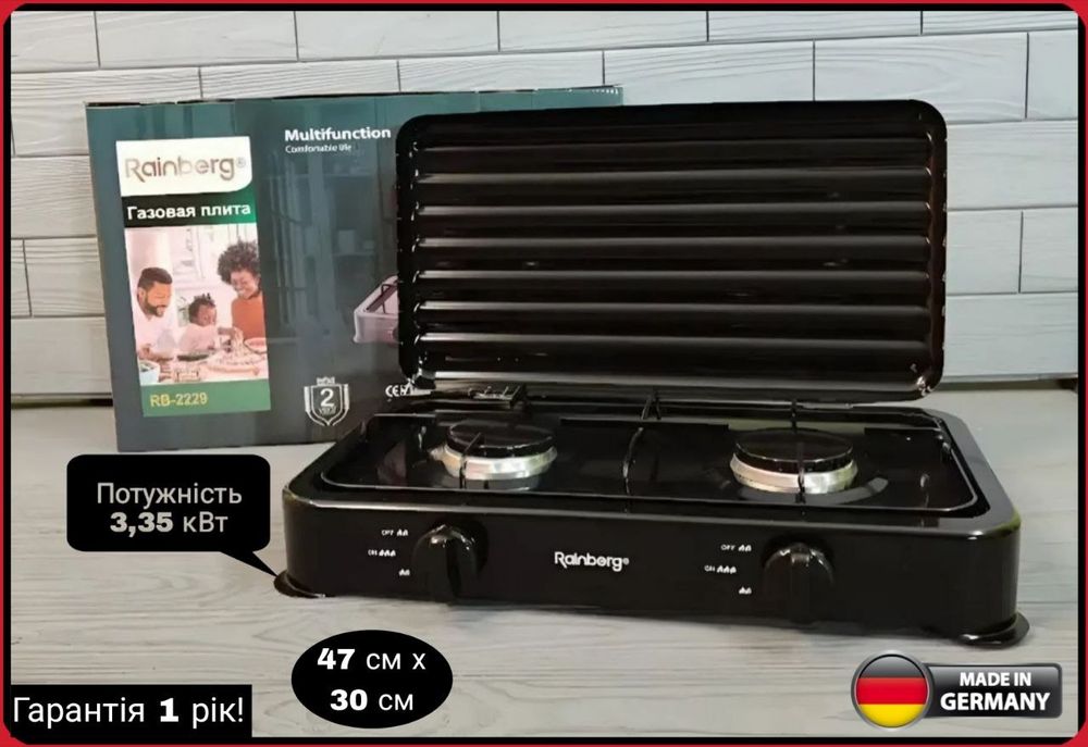 Німецька плитка! Газова плита на 2 конфорки Настільна плитка RB-2229
