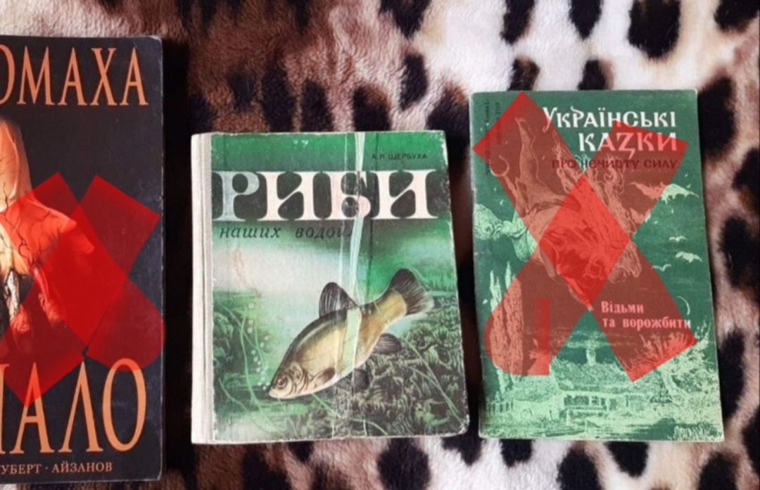 Книга по изучению риб