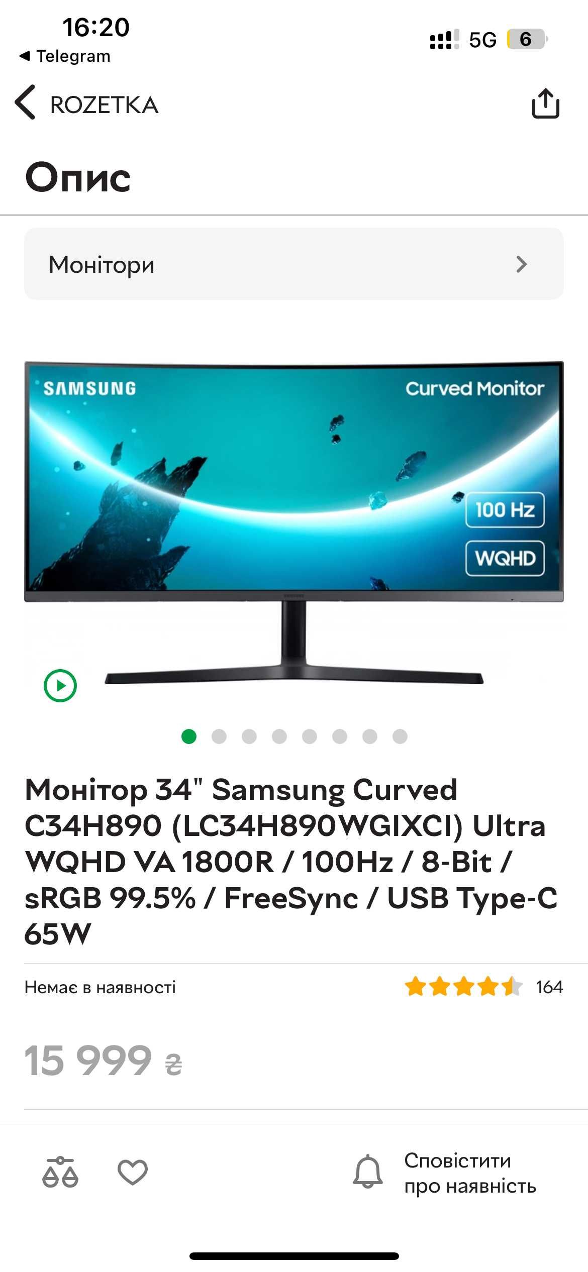 Mонітор  34"  Samsung Curved   C34H890  Ігровий  (ізогнутий).
