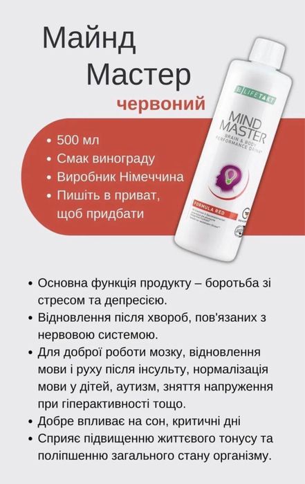 Манд Мастер Голд