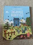 книга для детей Найди и покажи: забавные животные. с ответами