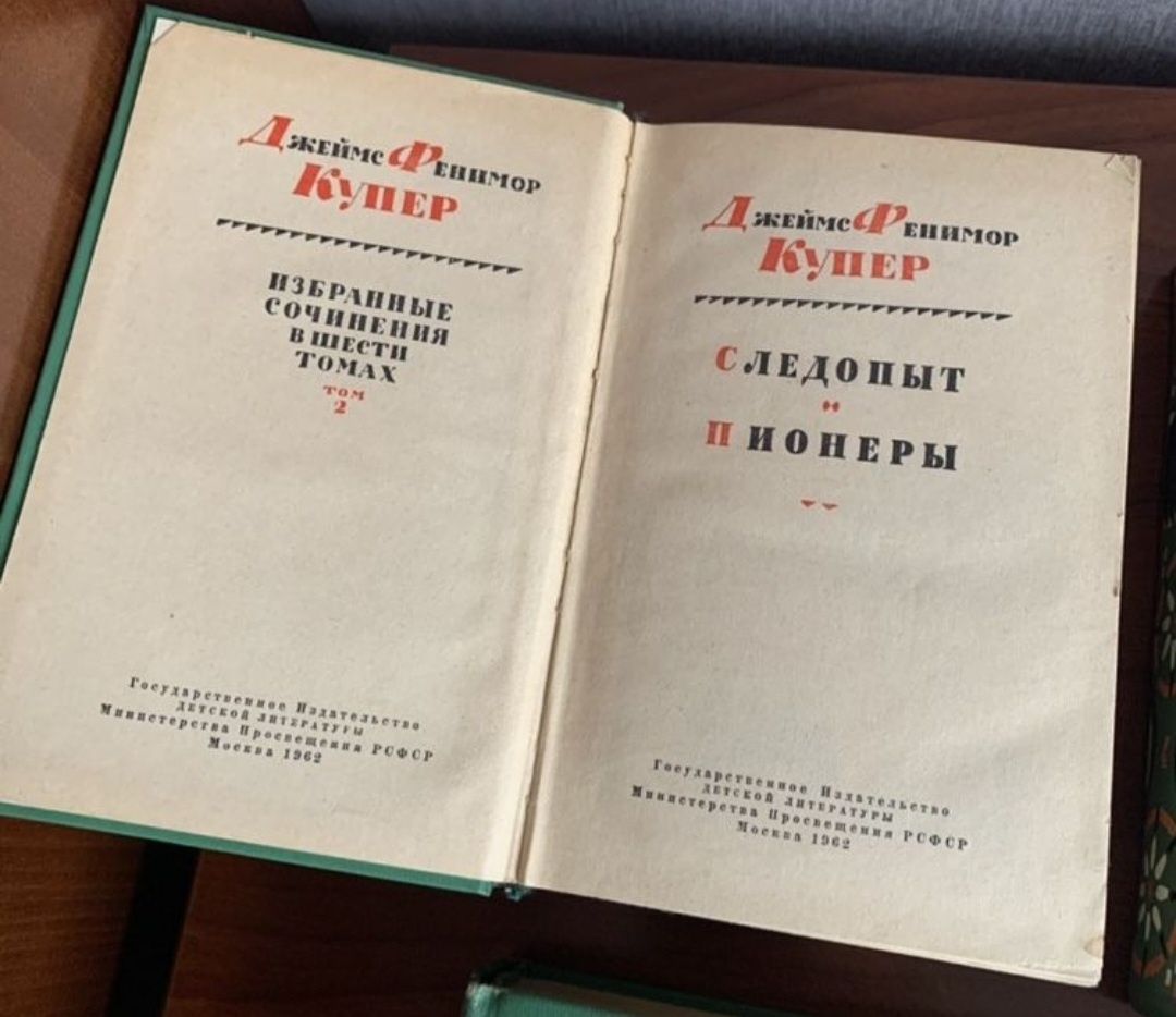 Ф.Купер 6 томов , Н.Лесков 6 томов