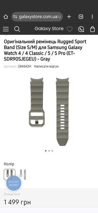 Ремешок  Rugged Sport Band Galaxy watch 4/5/pro +Подарок бампер стекло