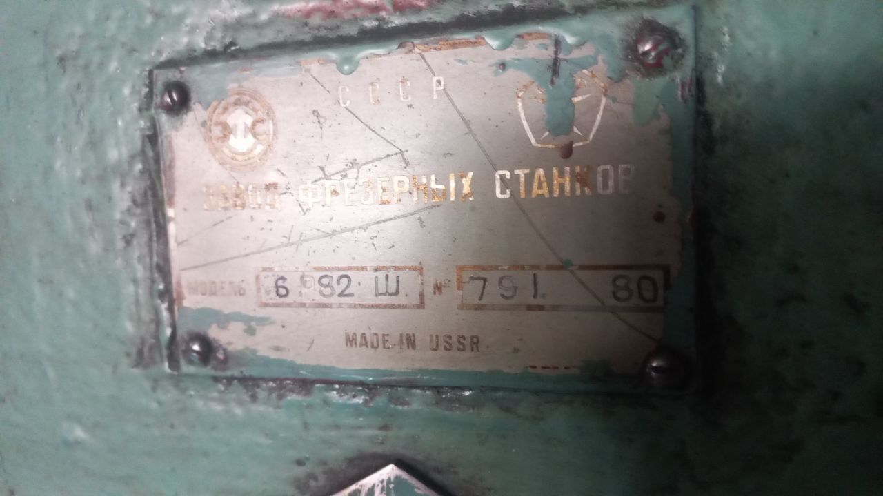 Фрезерний верстат 6р82ш