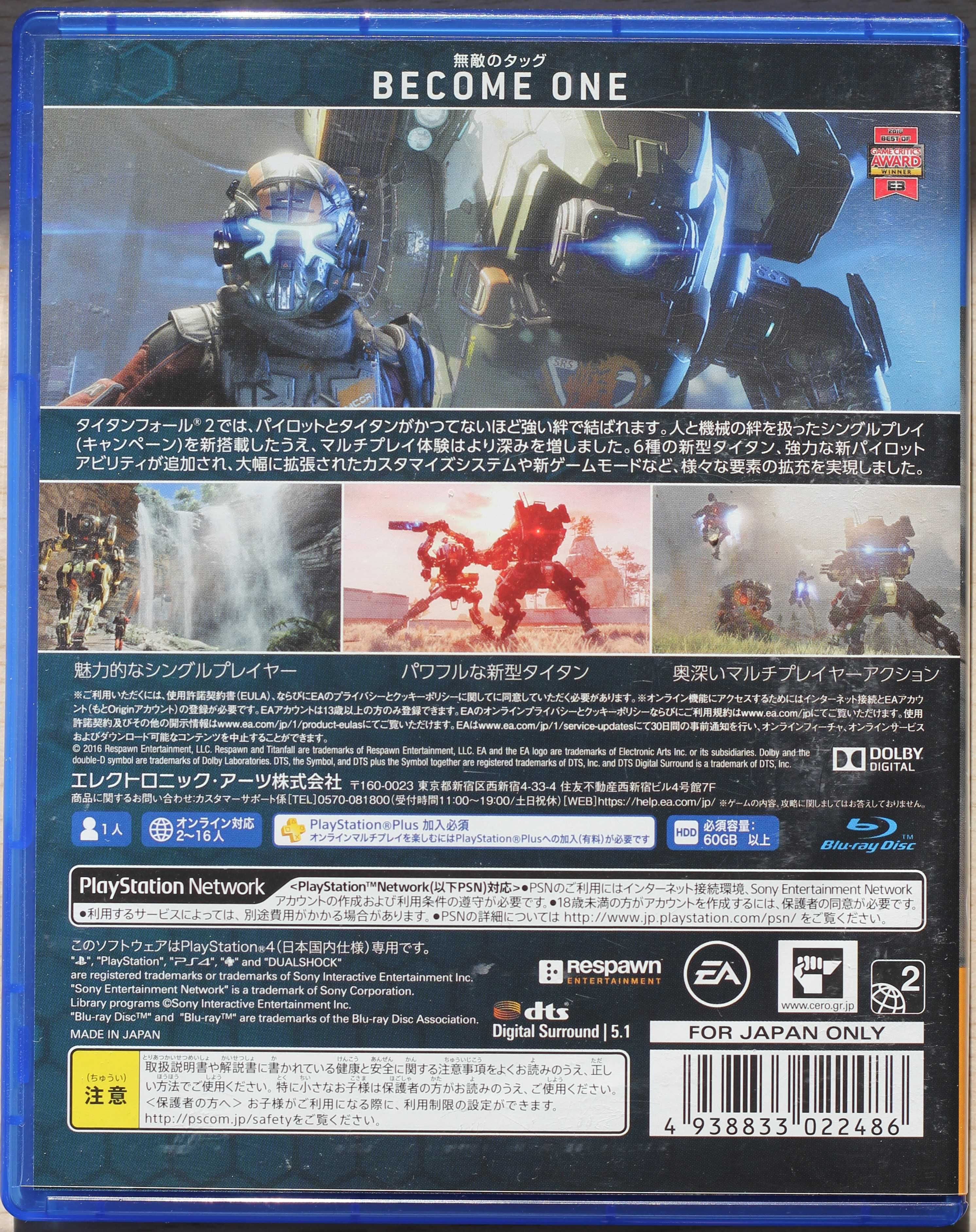 Titanfall 2 gra PS4 wersja japońska CERO