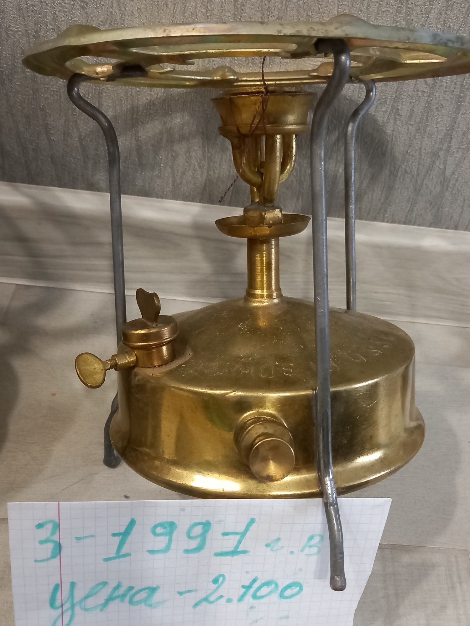 Примус Рекорд-1 г.Тула Запчасти - шток, ключ форсуночный, пробка, винт