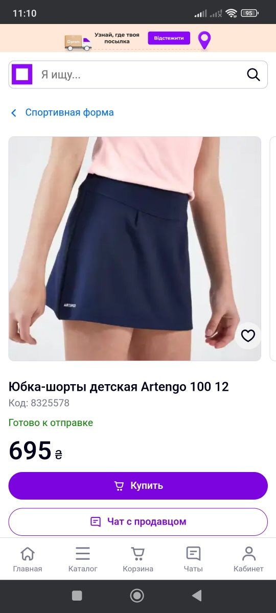 Тенисная юбка шорты на 14 лет artengo decathlon