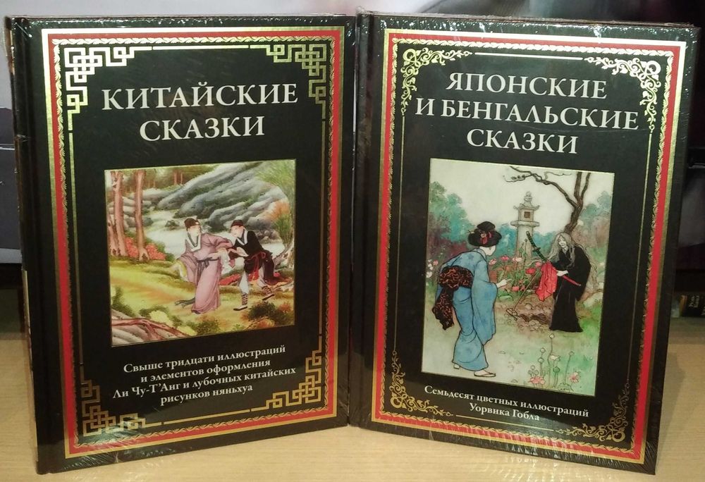 Сказки народов мира. СЗКЭО