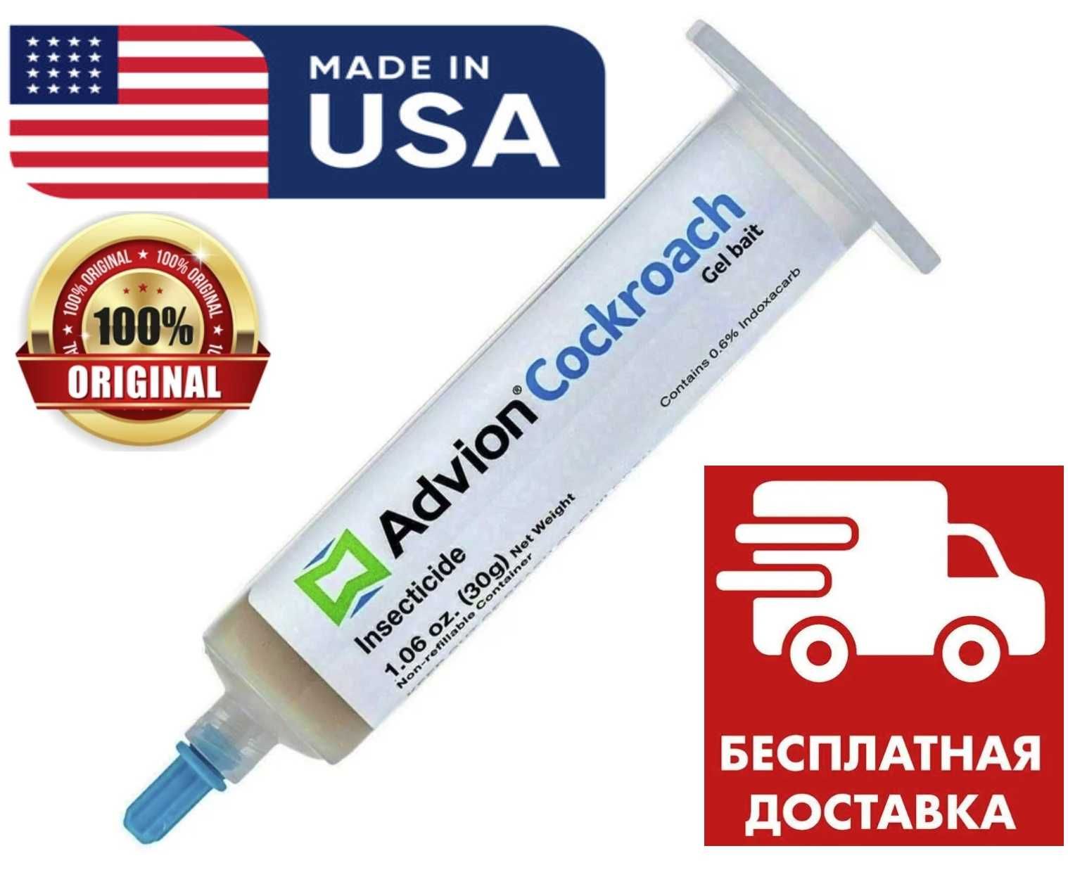 Средство яд от тараканов Dupont Advion Cockroach Gel оригинал США