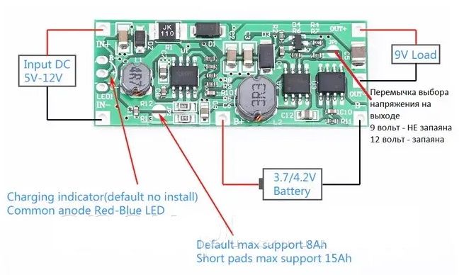 Модуль резервного живлення 9-12в