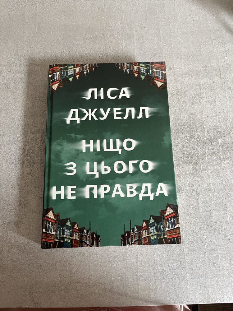 Розпродаж книг.