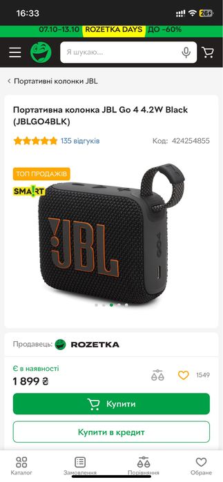 Оригінал JBL go 4