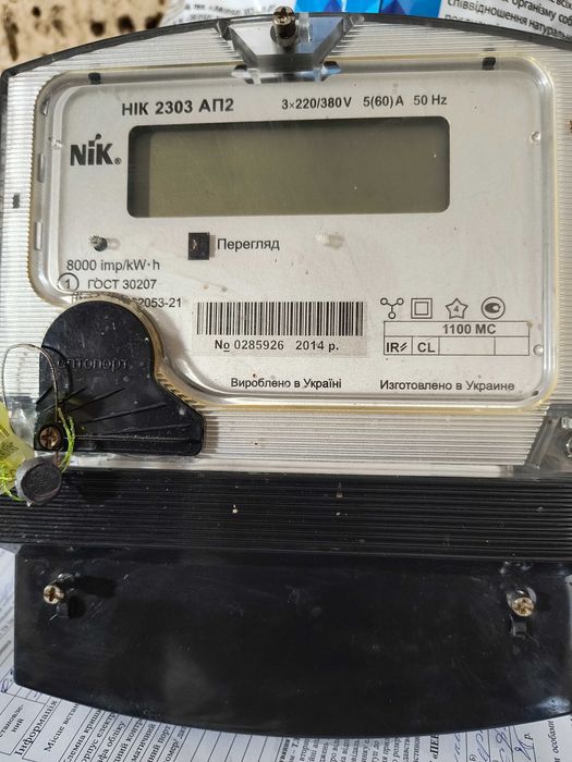 Електролічильник 3х220/380 V НІК 2303 АП2 5{60) A 50 Hz
