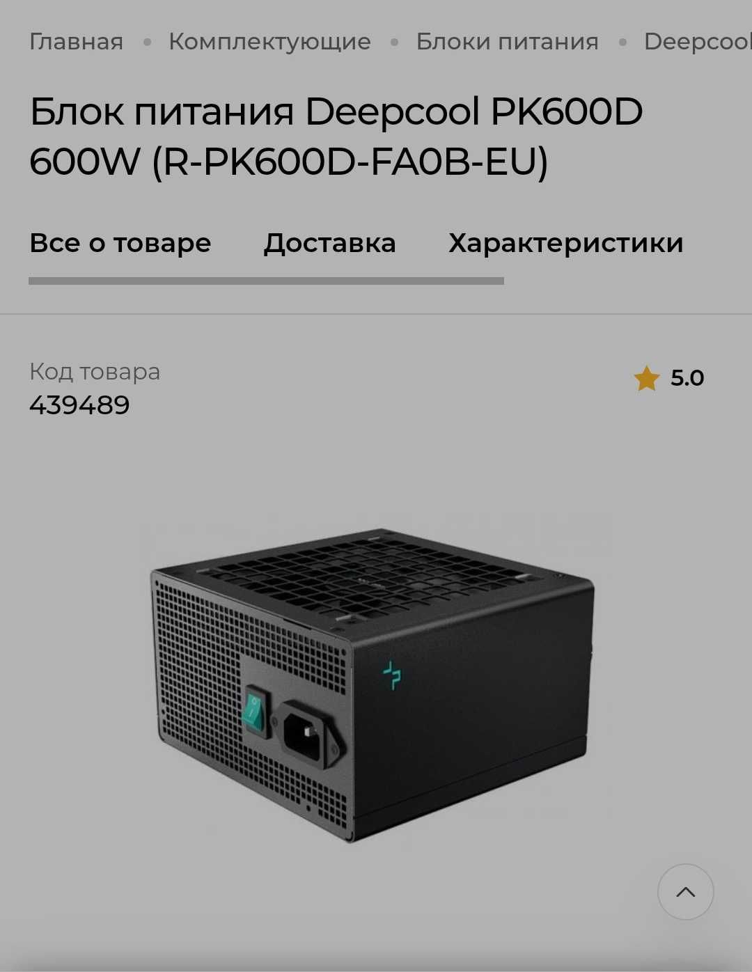 Компьютер i5-12400F + 4060 Palit Dual OC