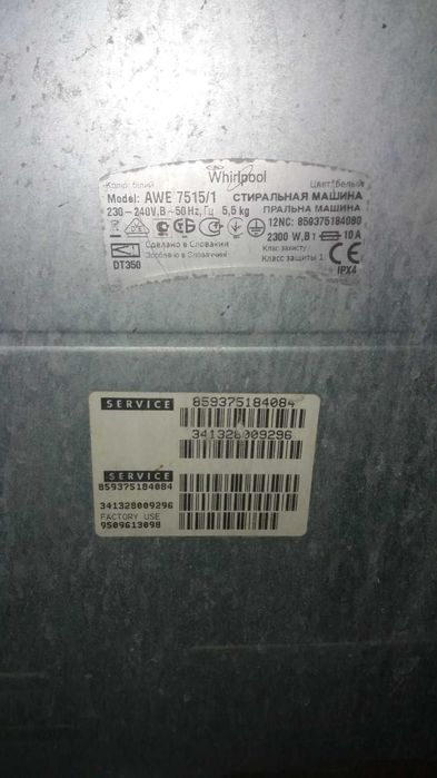 Продам пральну машину Wirpool AWE 7515/1 з вертикальним завантаженням