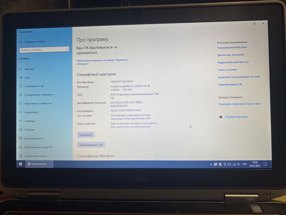 Ноутбук для навчання DELL