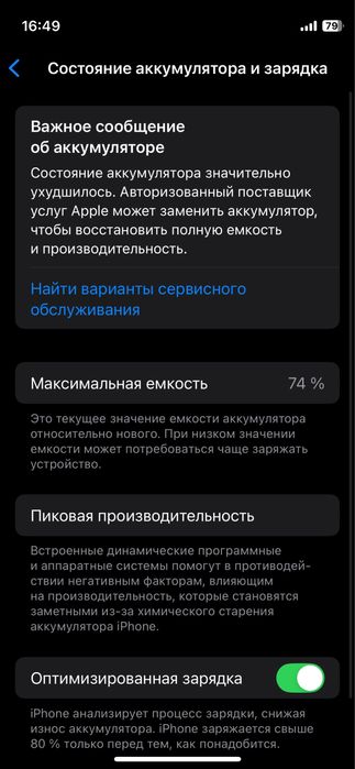 Продам айфон 12 мини на 256 гб