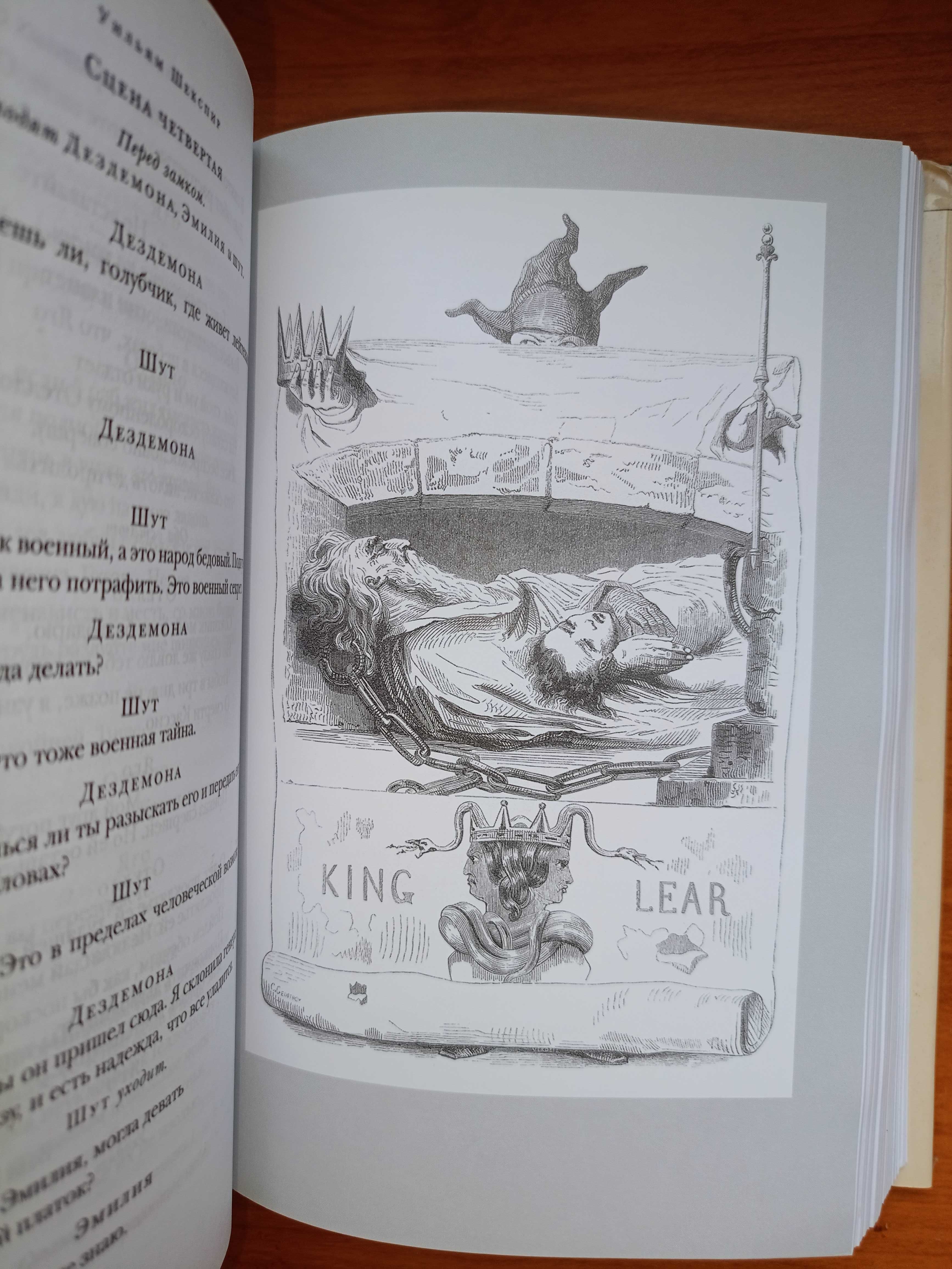 библиотека всемирной литературы Дон Кихот 2т., Уильям Шекспир	Трагедии