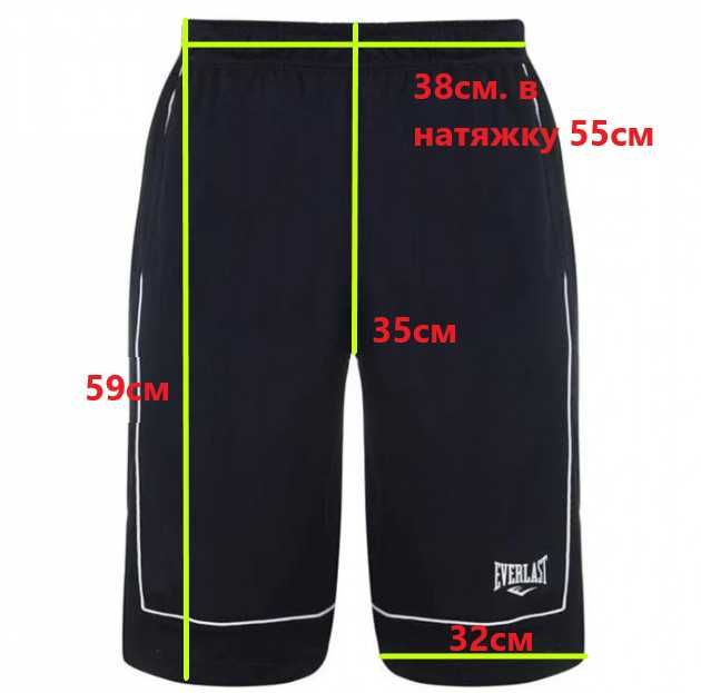 Шорты Everlast Basketball
