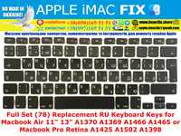 Кнопки (клавиши) клавиатуры Apple Macbook Air/Pro Retina (2012-2015)