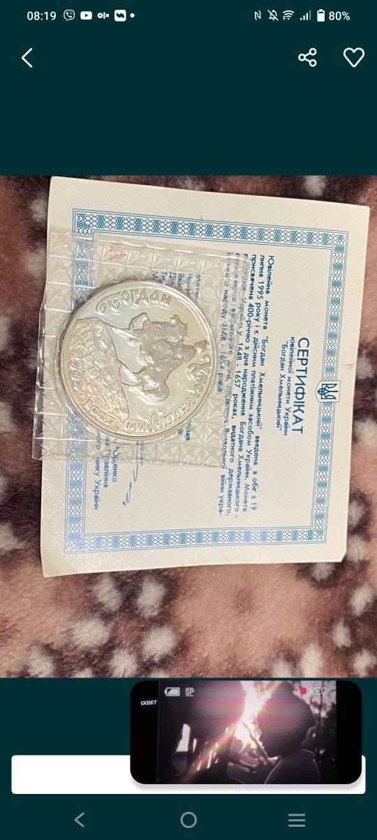2 гривні 1996 року , богдан Хмельницький, 2 гр 1998 декларація прав лю
