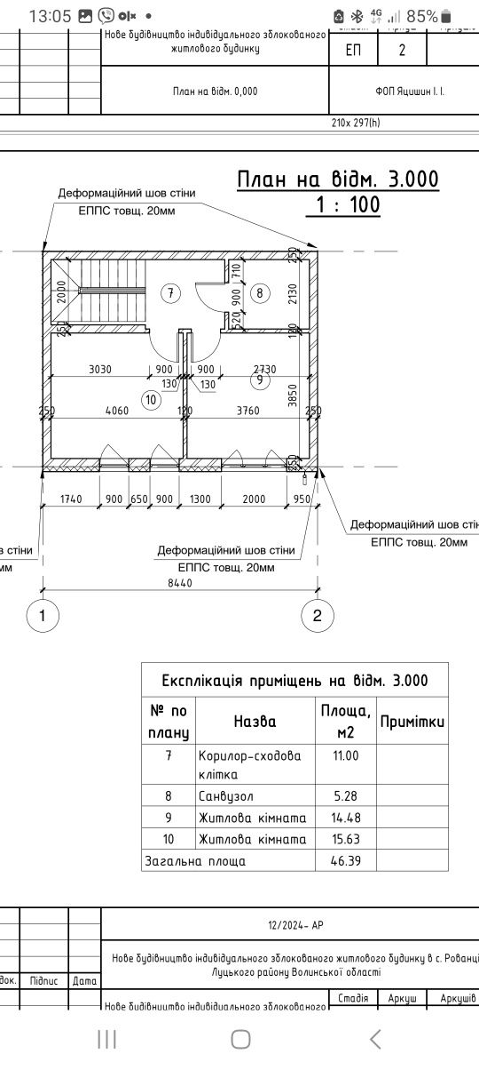 Будинок. Луцьк. ГПЗ. Рованці