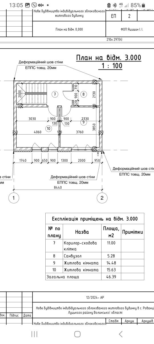 Будинок. ГПЗ. Вояж