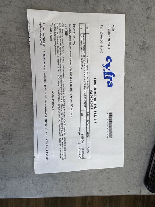 Планшет Samsung Galaxy Tab S6 Lite 10.4  4/64GB LTE Pink