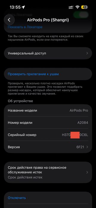 AirPods Pro 1 (оригінал)/ працюючий кейс - навушники бухтят