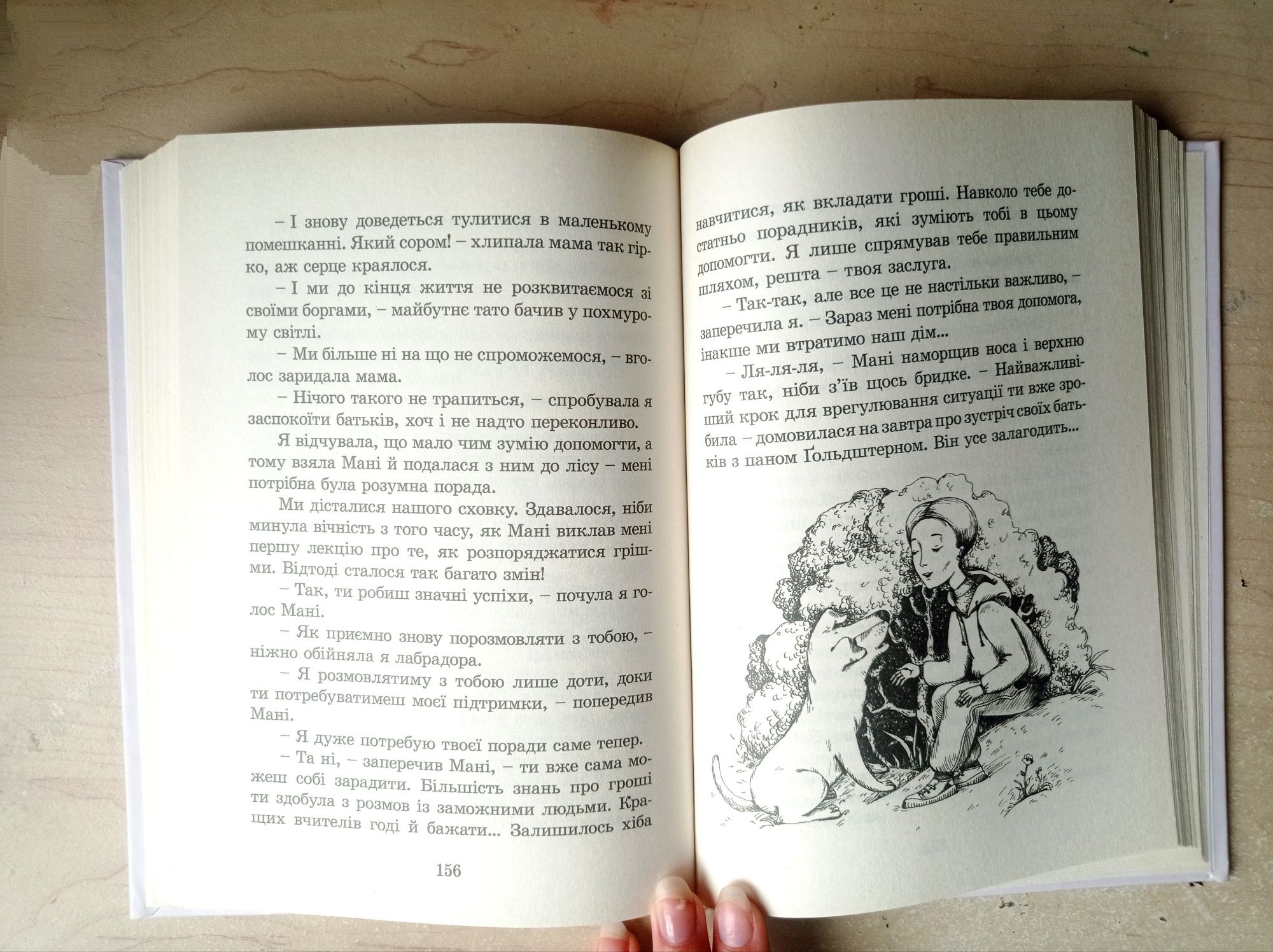 Книга "Пес на ім'я Мані або абетка грошей" Бодо Шефер Дітям про бізнес