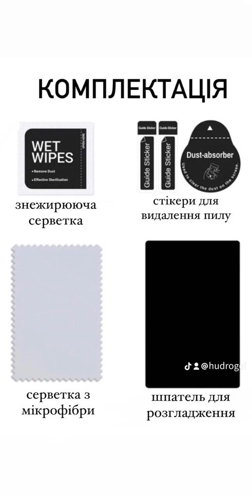Гідрогелева Захисна плівка Premium якості , Гидрогель плёнка ,