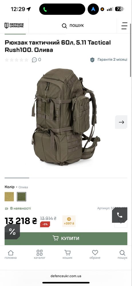 Рюкзак 5.11 Tactical Rush 100.