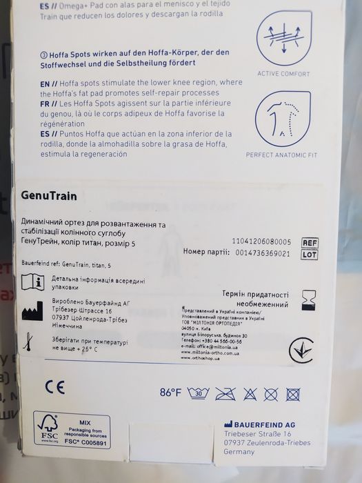 Ортез, наколінник, bauerfeind genutrain, розмір 5