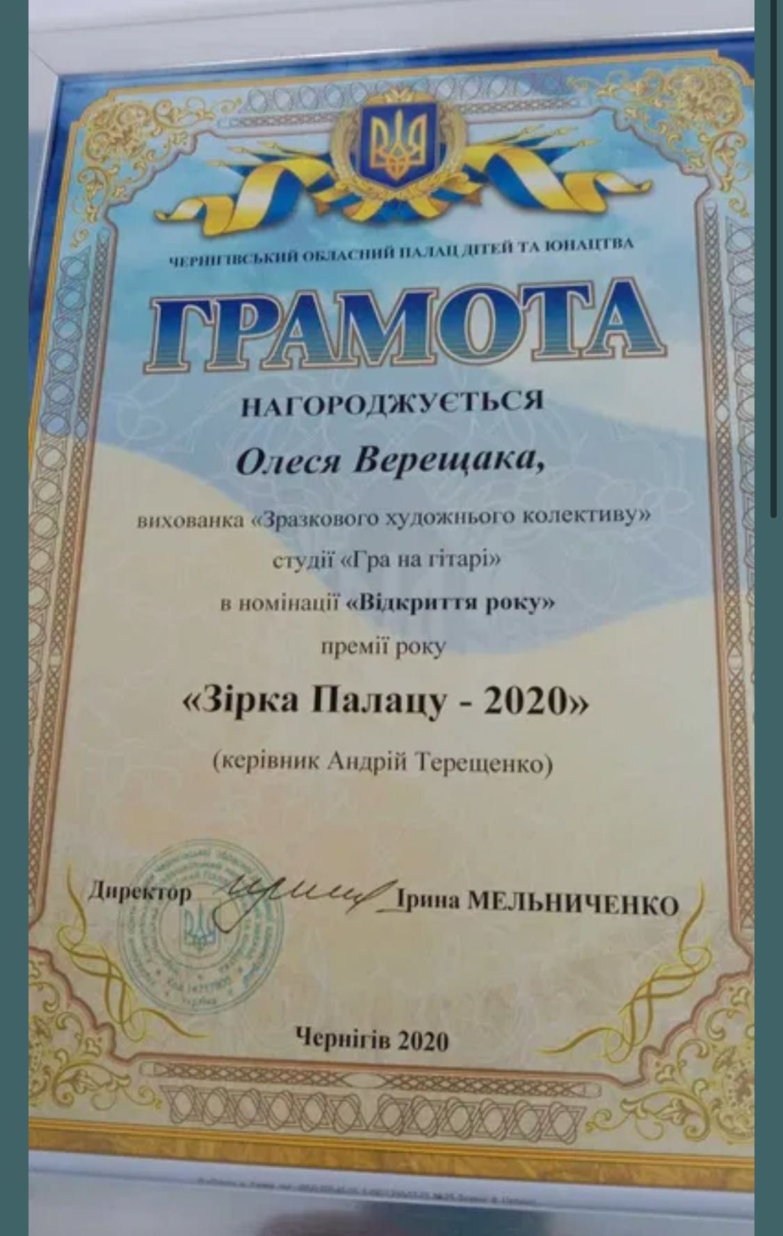 Індивідуальні Уроки гри на гітарі (онлайн та офлайн м.Ужгород)