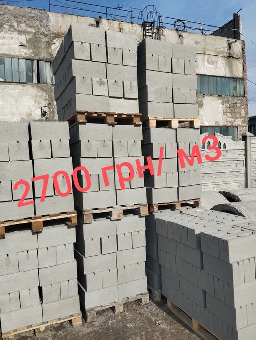 Шлакоблок,блок для будівництва 2700 грн/М3