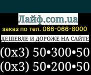 Красивые номера Лайфселл Лайф Life  стартовый пакет золотые платиновые