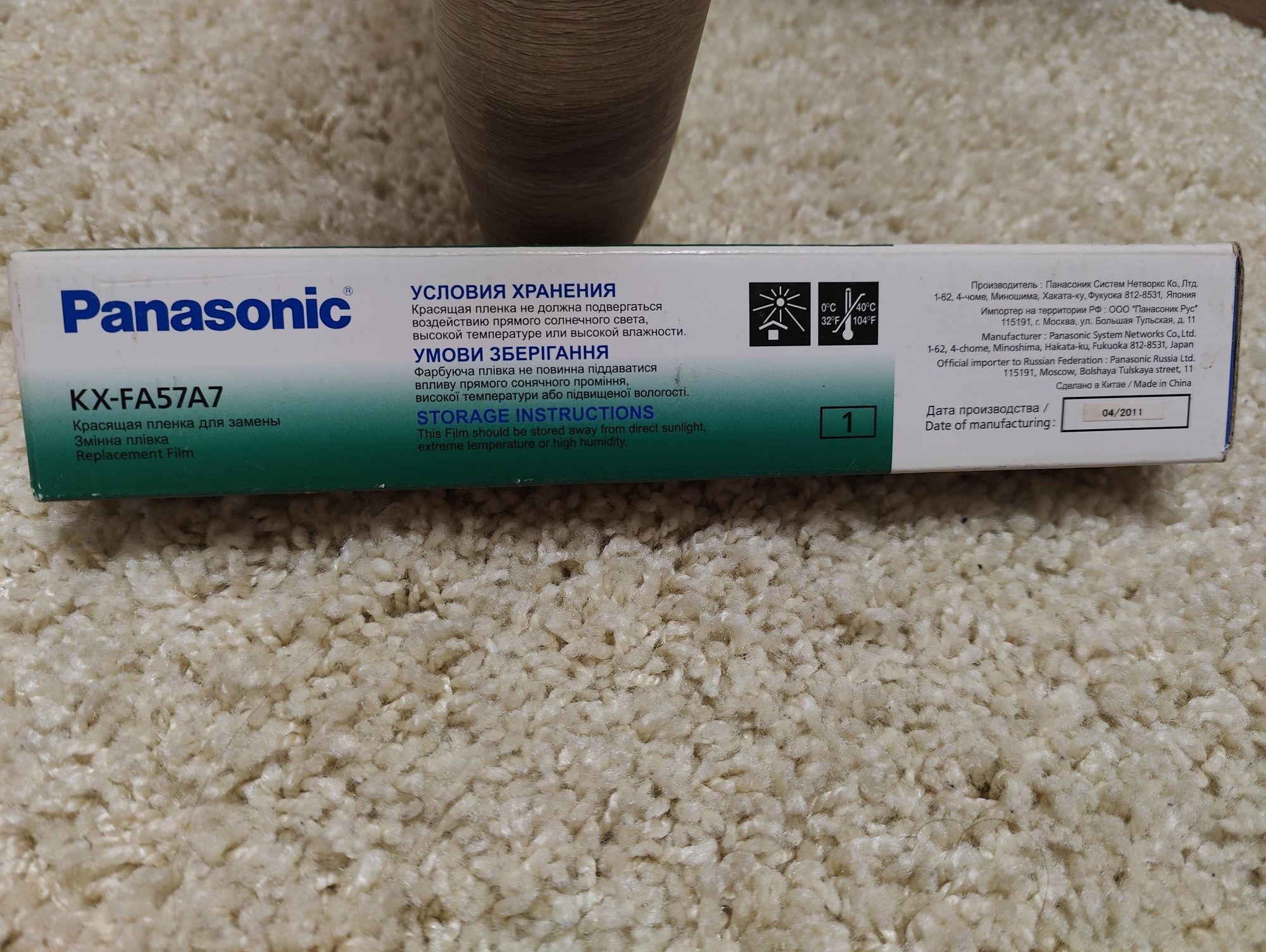 Пленка для факса PANASONIC KX-FA57A7